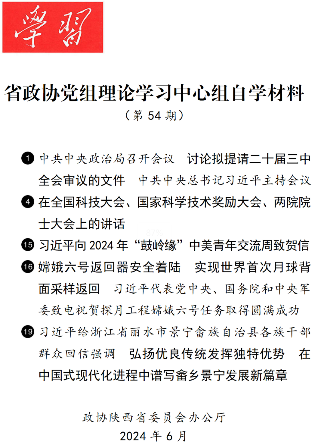 1719795327109309.png image.png