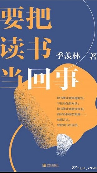 要把读书当回事(619667)-20220620081149.jpg