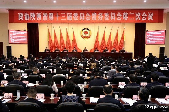 27zyw十三届常委会第二次会议配图(845907)-20230317072227 - 副本.jpg