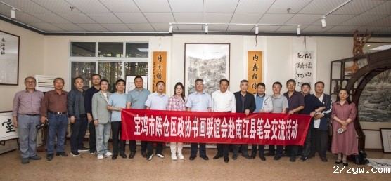 1-4陈仓区政协赴四川省南江县开展书画交(1197671)-20240524091031.jpg