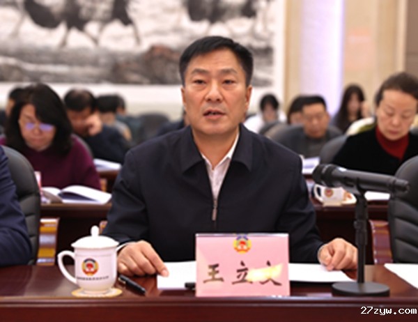王立文.JPG